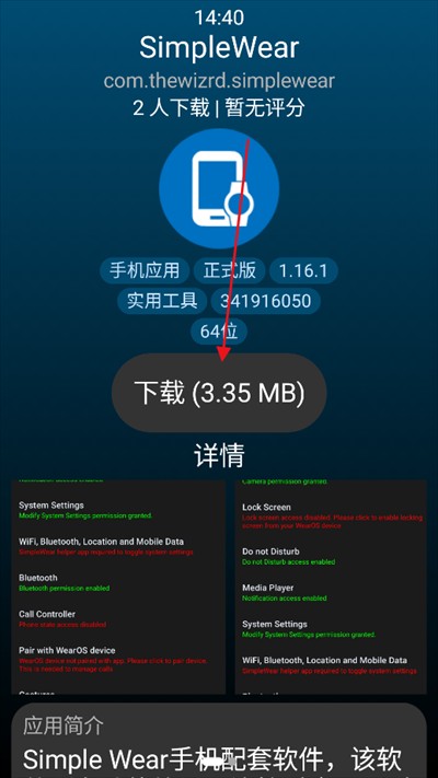 小桃应用商店app手表版最新下载