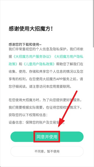 大招魔方1.0.4