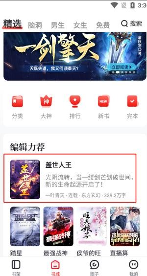 纵横小说安卓版
