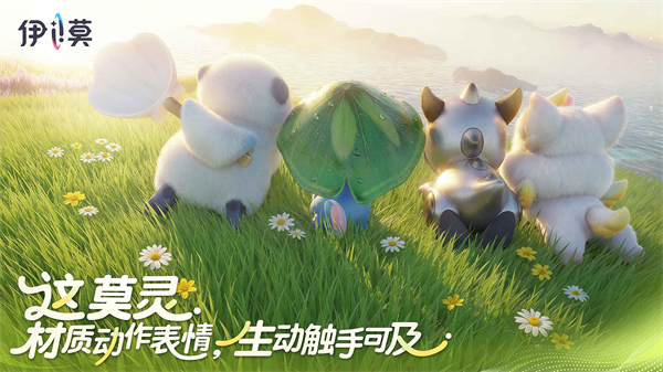 伊莫3