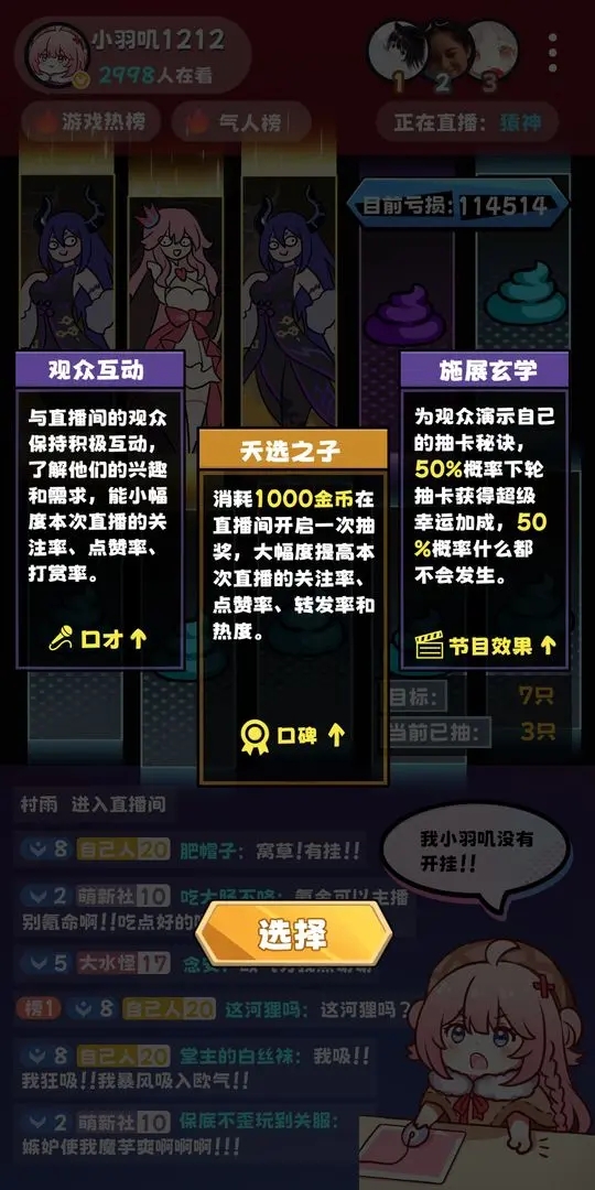 抽卡主播游戏安卓版2