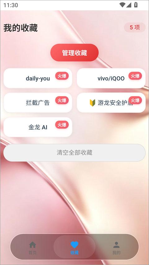 游龙工具箱8.0版本