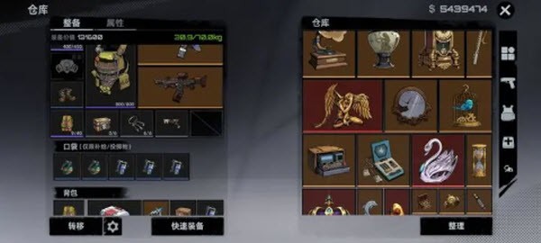 代号撤离最新版