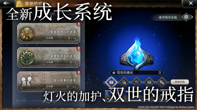 歧路旅人大陆的霸者安卓版4