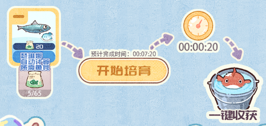 海兽餐厅手机版