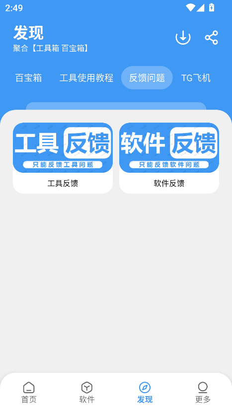 冷心口袋2