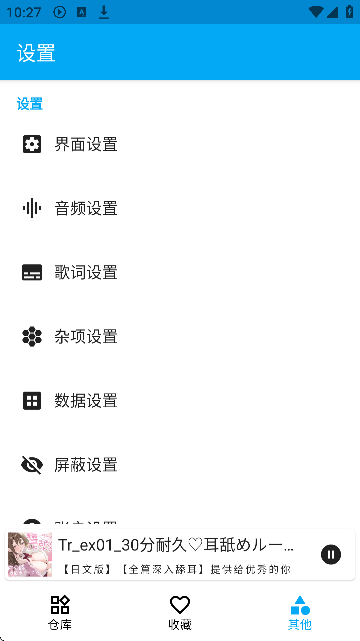 kikoeru安卓版5