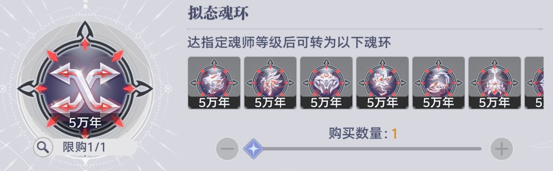 斗罗大陆猎魂世界邪魇入侵商店兑换优先级攻略