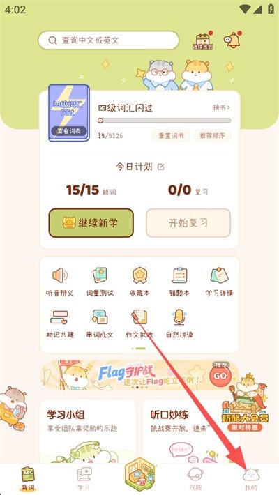 奶酪单词最新版