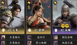 三国战策长河手游