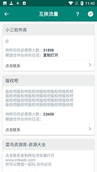 云注入最新版2.0.72
