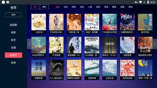 瓜子tv电视版5