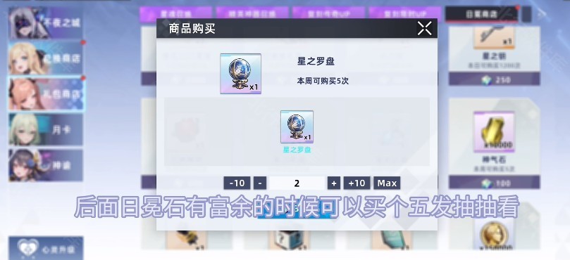 星神少女安卓版