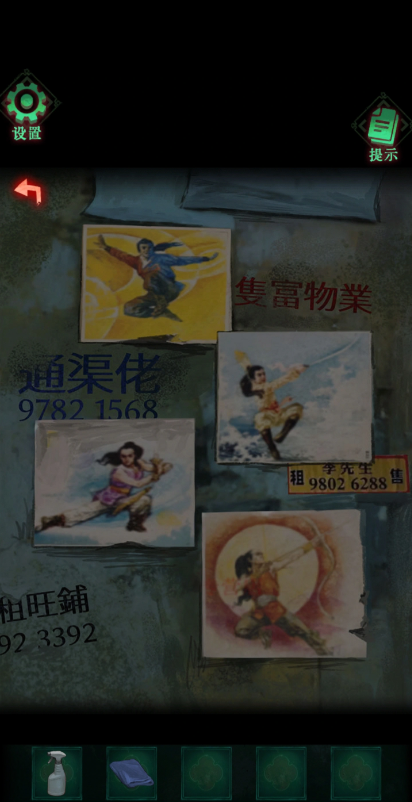 怨楼