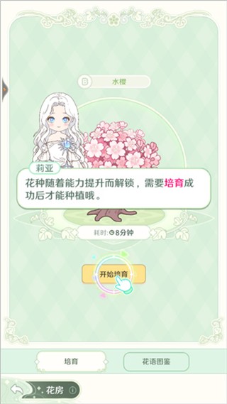 童话师小游戏