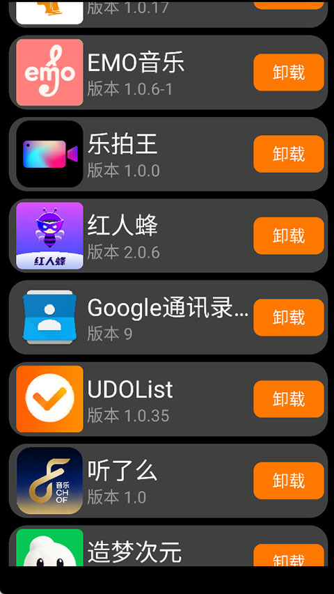 应用荟安卓版4