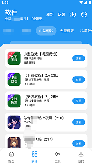 猪猪软件库3.5最新版2