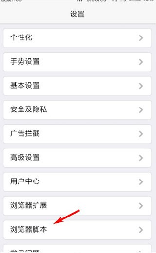 x浏览器安卓版浏览器脚本