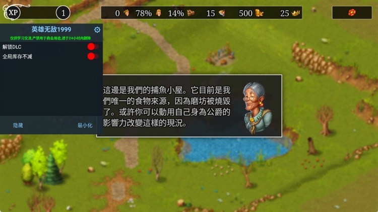 家园重建王国