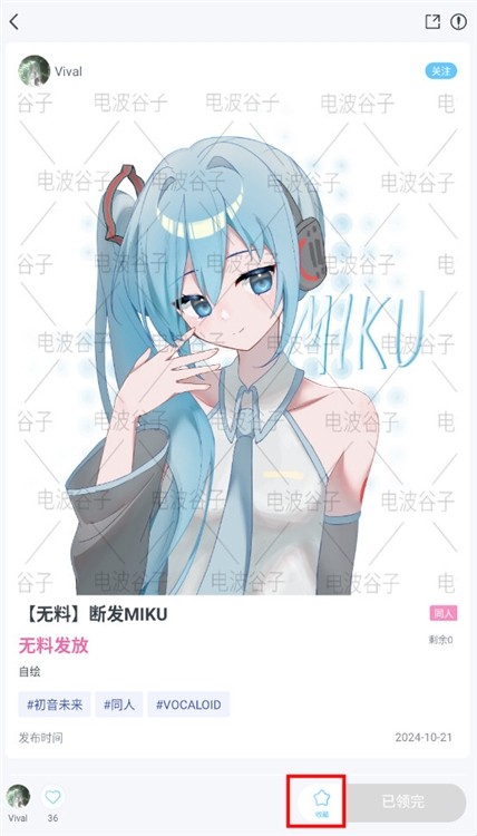 电波谷子