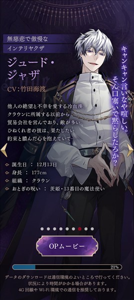 美男恶徒台服