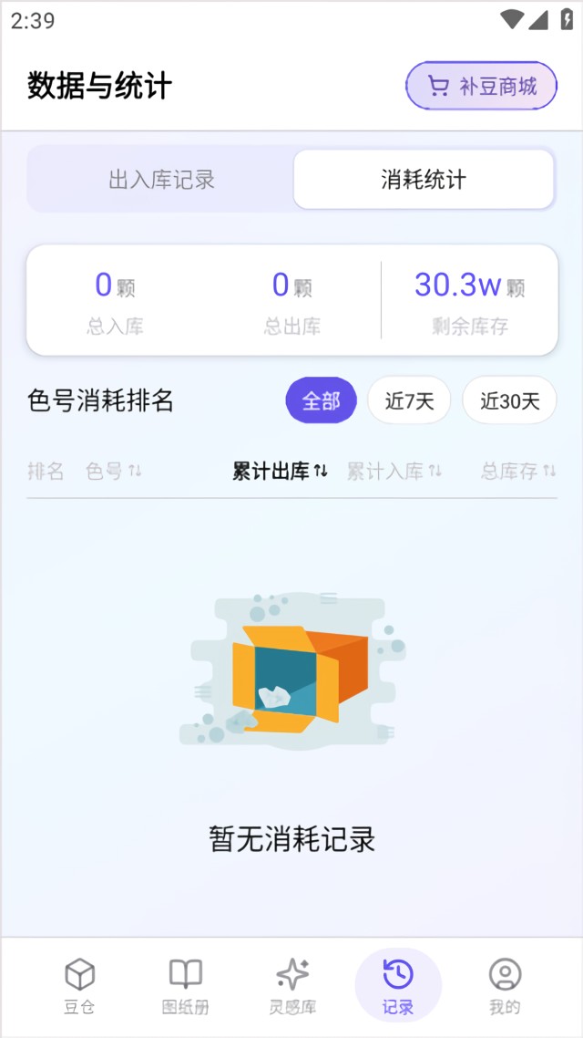 AI豆仓官方正版