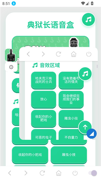 典狱长语音盒4