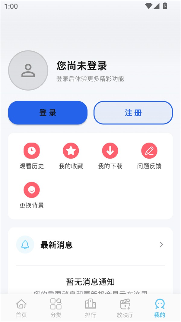 心动视界安卓版