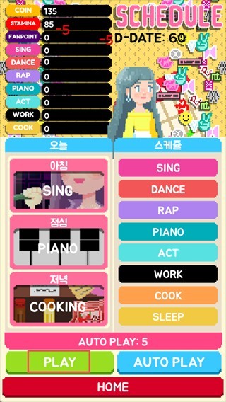 爱豆模拟器app安卓版
