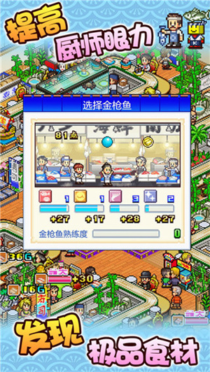 海鲜寿司物语金币不减反增版