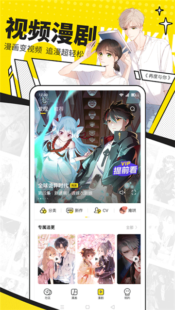 快看漫画官网版app3