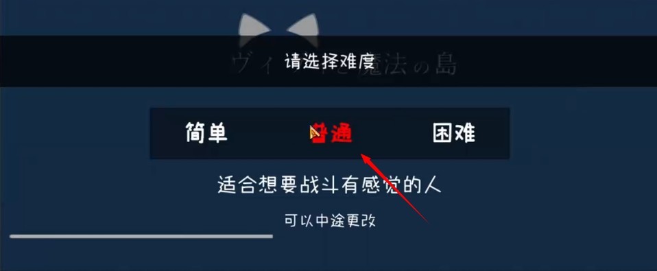 薇薇与魔法岛中文版
