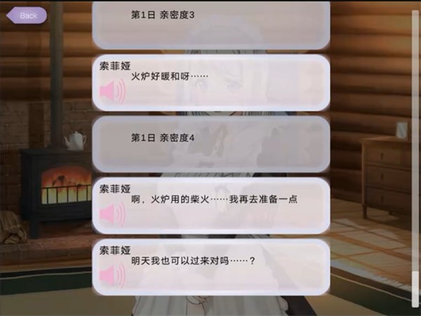 我与索菲亚的秘密中文版