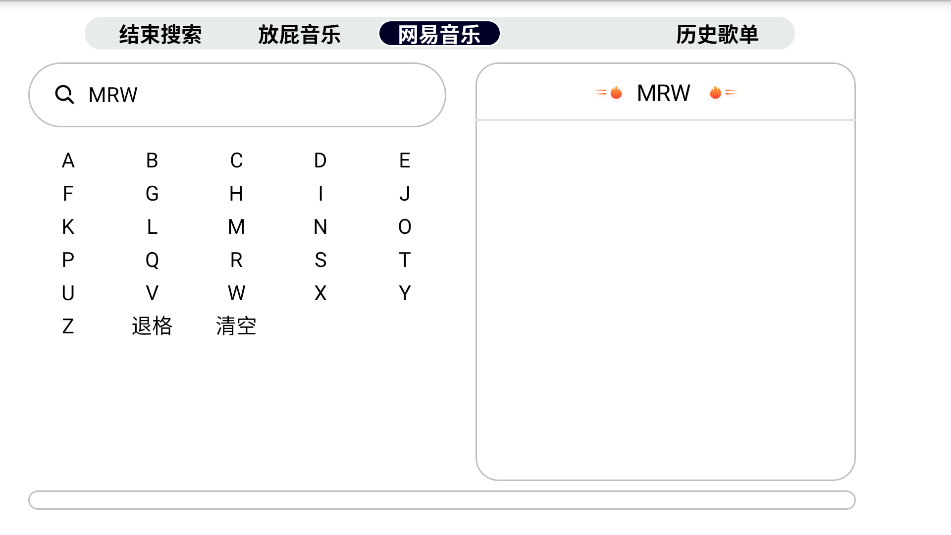 简音TV电视版2