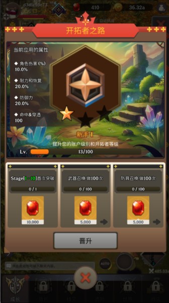 阿卡纳之刃