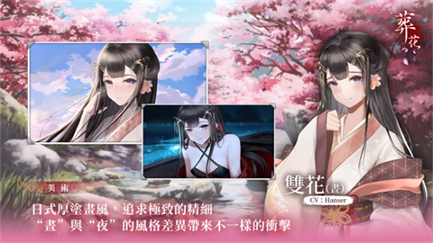 葬花暗黑桃花源手机版