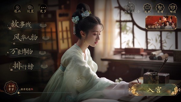 盛世天下女帝篇完整版