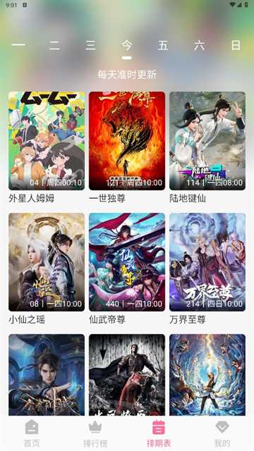 MiFun动漫最新版20264