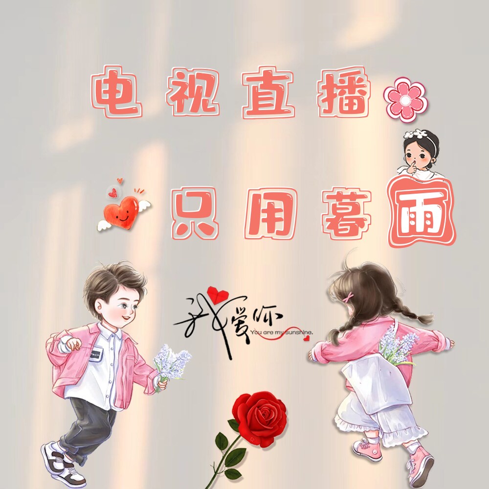 暮雨直播tv7.0