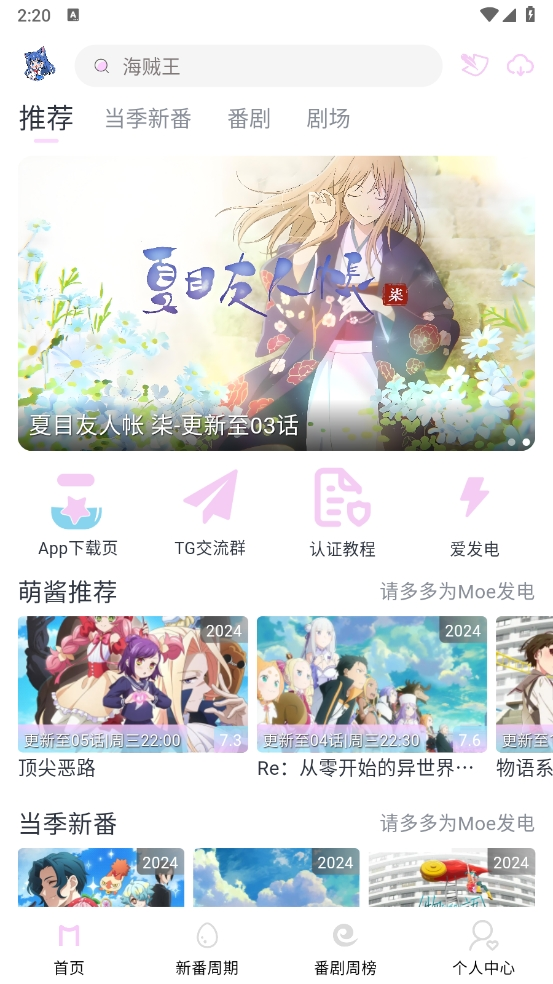 嗷呜动漫最新版2