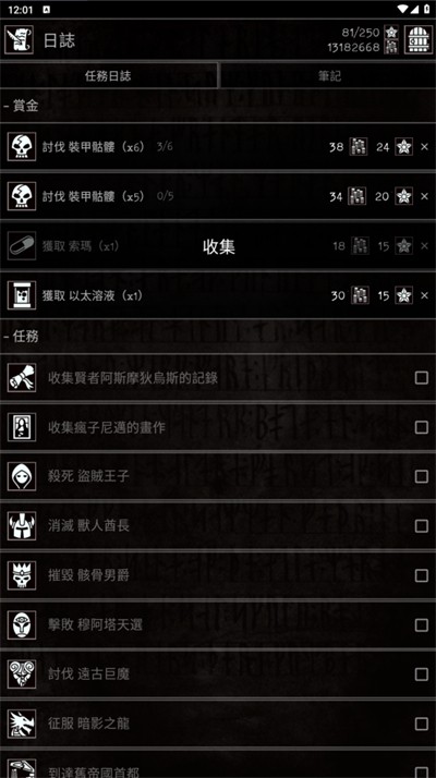 严峻任务内置菜单版