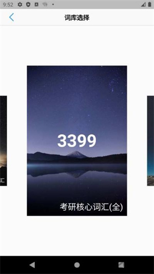 list背单词最新版3