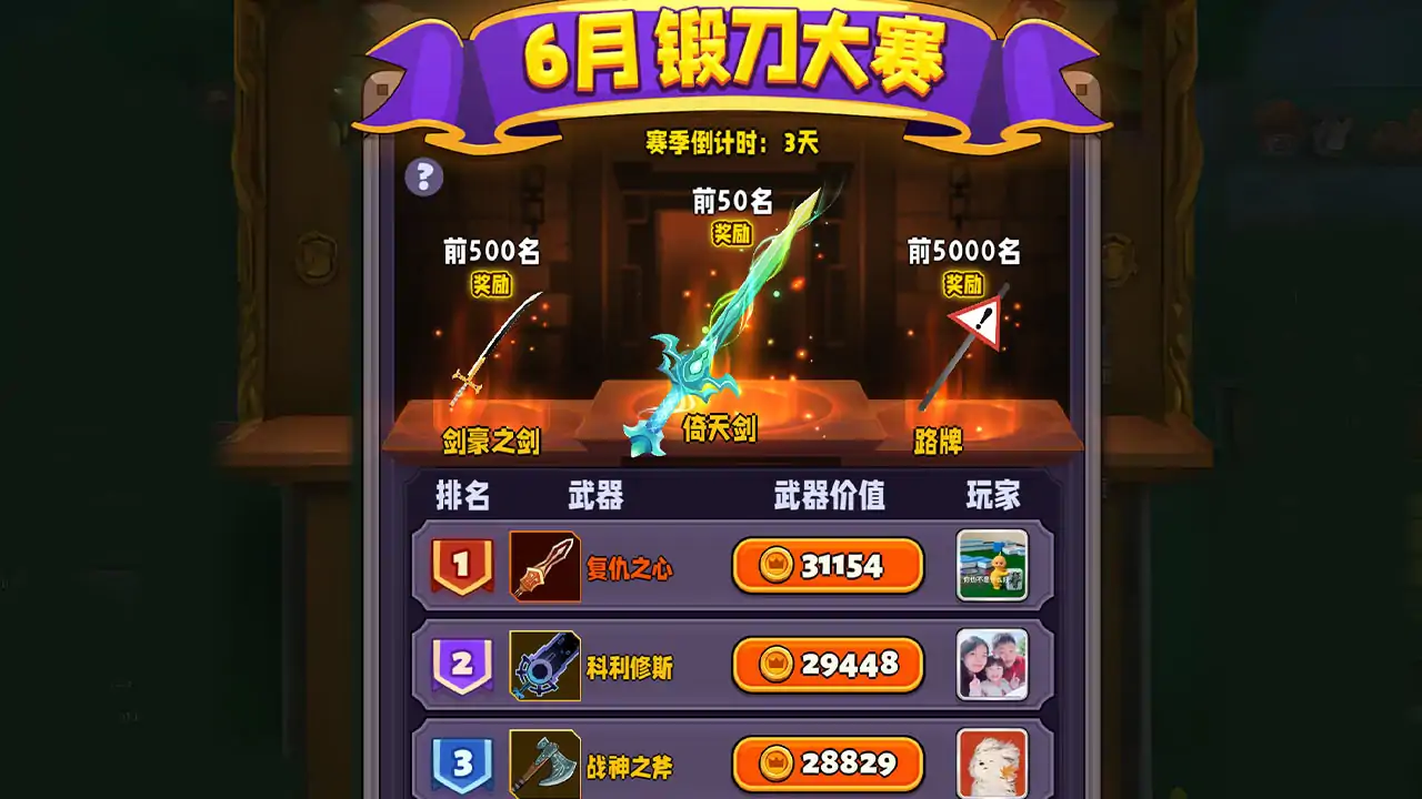兵器王者