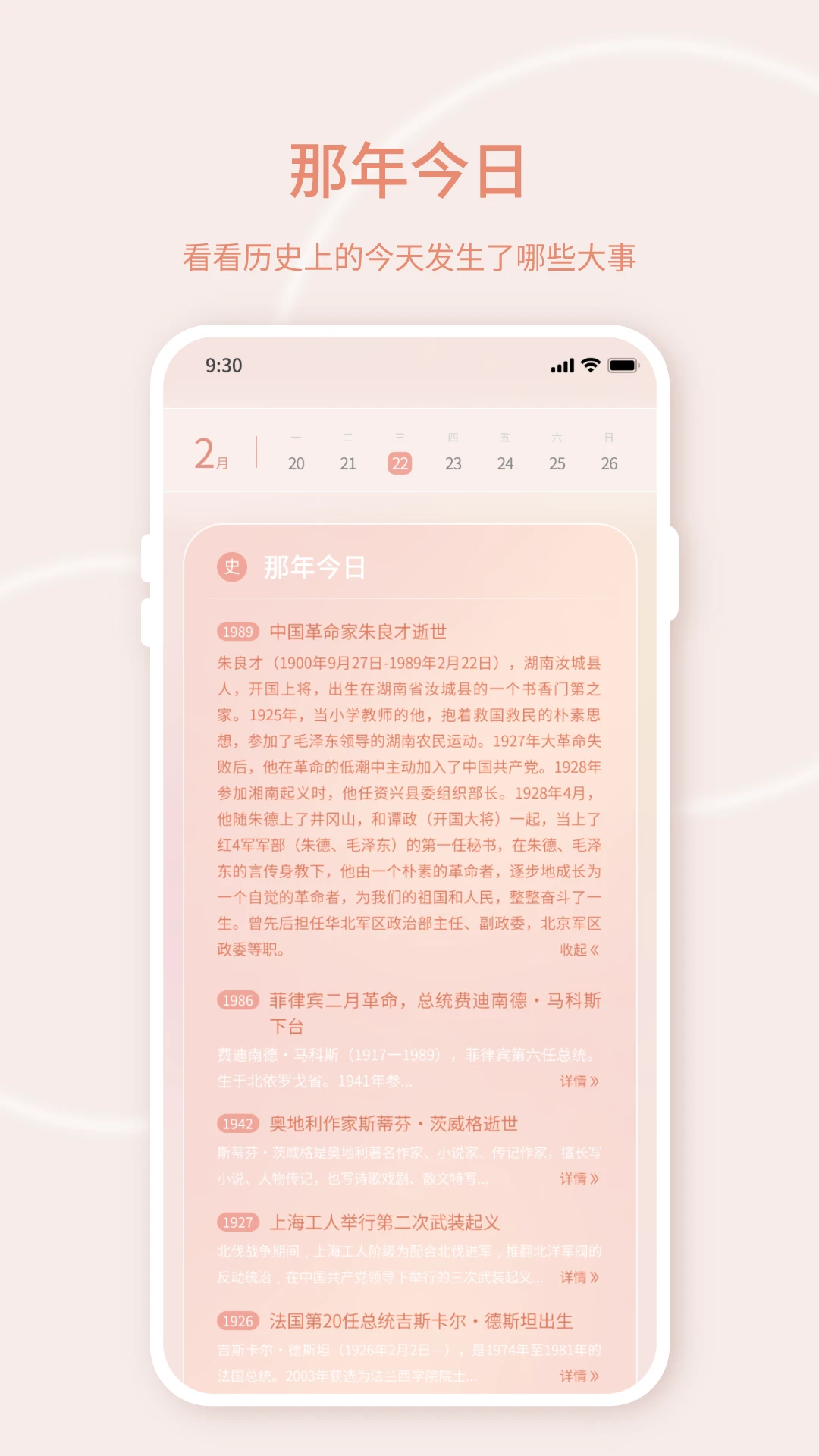 天气预报最新版6