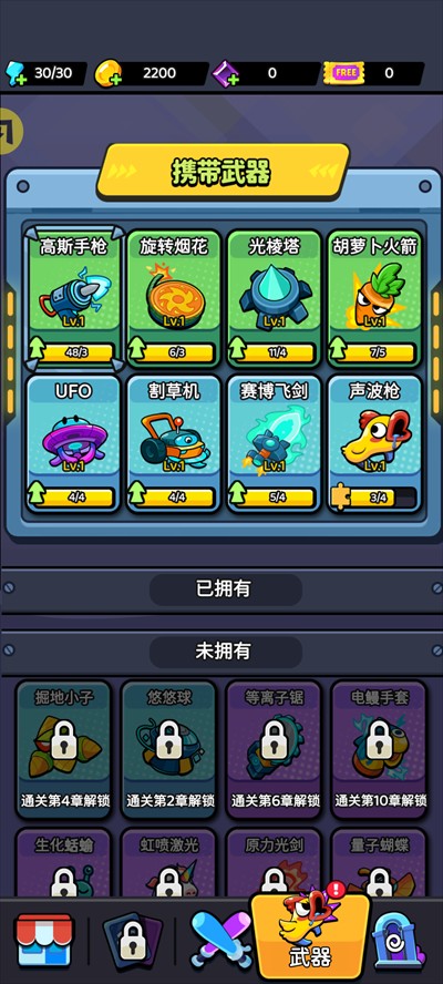 绽放幸存者免广告版