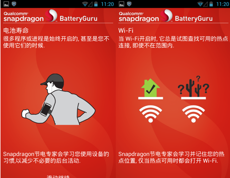 batteryguru手机版