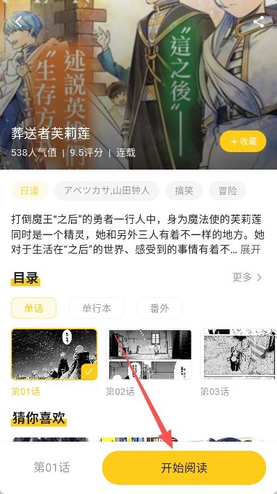 栗子漫画官网版
