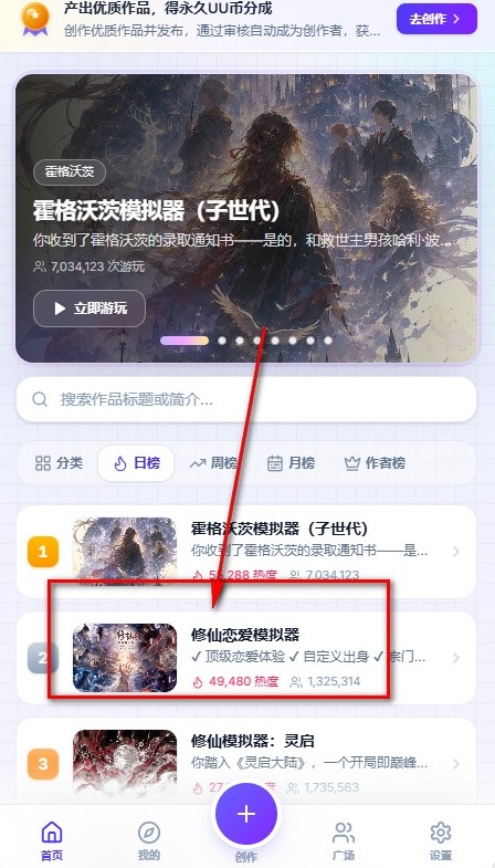 uugame模拟器