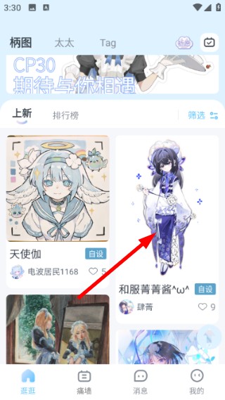 电波谷子