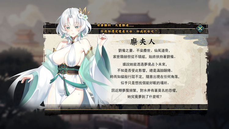 曹操的野望